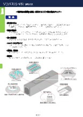 ソコバス　カタログ