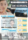 EZCast Pro2