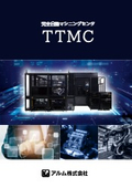 完全自動マシニングセンタ『TTMC』