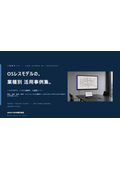 OSレスモデル業種別活用事例