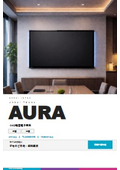  ANSHI AURA製品カタログ