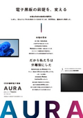 ANSHI TOUCH AURA productbook