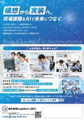 分析ツール『AI-FTA Agent』