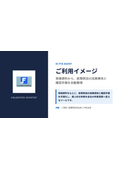 AI-FTA Agent｜製品紹介・使用イメージ資料