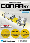 連続式RIコンクリート水分計『COARA NX（コアラ エヌエックス）』