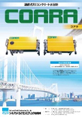 連続式RIコンクリート水分計『COARA（コアラ）』