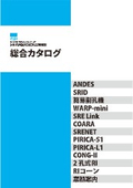 【総合カタログ】ソイルアンドロックエンジニアリング株式会社│『RI測定器メーカー』&times;『建設コンサルタント』