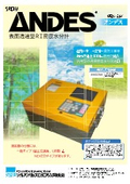 表面透過型RI密度水分計『ANDES（アンデス）』