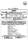 三菱重工業（株）: 未来を起動するHR戦略「HR Innovation 2030」