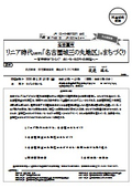 名古屋市：リニア時代に向けた「名古屋城三の丸地区」のまちづくり