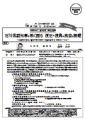 The Vice Governor of Ishikawa Prefecture passionately discusses the practicalities and challenges of recovery and reconstruction.