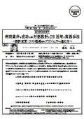 Naito Architectural Office: Practical Methods for Dialogue Design and Database Utilization Leading to Successful Hospital Projects - How to Advance Projects to Prevent Design Changes and Cost Overruns.