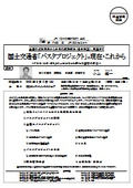 国土交通省「バスタプロジェクト」の現在・これから