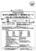 アカデミック・リソース・ガイド（株）:「政令市の図書館政策」その最新動向に追いつく