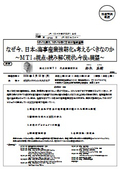 Why should we consider strengthening Japan's maritime industry now?