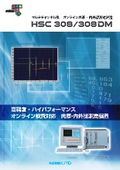 マルチチャンネル型　オンライン肉厚 ・ 内外径測定装置　HSC308