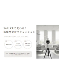 Transforming with 360° VR! Experiential Learning Solutions
