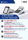 多言語の音声案内でインバウンド対応！サウンドボックス搭載決済端末「Topwise Q1」