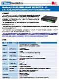 スマートIoT LTEルーター『CTL-128』