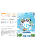 HUAWEI住宅用スマートエネルギーシステム