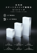 HUAWEI LUNA2000-7/14/21-NHS1 製品カタログ