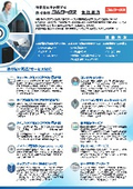 株式会社コムワークス 会社案内