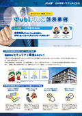 Yubi Plus Implementation Case (Taka Town Board of Education)