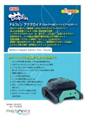 07 Dolphin Aquaroid Leaflet