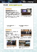 デジタルサイネージ『StellarSign』導入事例集｜駅・社員食堂・介護老人保健施設・貸会議室・病院・公共施設等