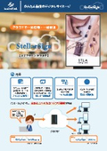 デジタルサイネージ『StellarSign CLOUD』