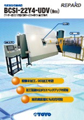 BCSI-22Y4-UDV
