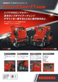 FT510-460（M）