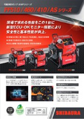FF510-460-410（AS）（DP）