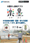アプリ楽墨
