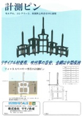 Measuring pin