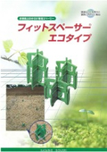 Fit Spacer Eco Type