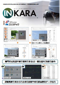 塗り仕上げ外壁の目視調査支援システムINKARA