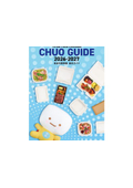 CHUO GUIDE2026-2027