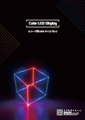 【動く広告・高視認性】キューブ型 LEDディスプレイ