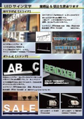 【簡単連結・空間活用】LEDサイン文字