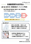 空調設備の施工図作成サービス｜CADサポ.com