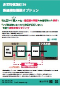 S9断線故障ランプ