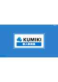 Case Studies of Kumiki Implementation