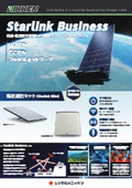 [Product Information] Satellite Broadband Internet Service "Starlink Business"