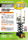 建トゥン