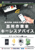 Location plus "keyless device"
