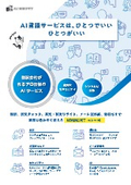 KORREPET_販売ちらし（価格表付き）