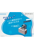 03_ストレチェックサービス_プラスプランの提案_1.2