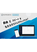 02_ストレスチェックサービス_シンプルプランのご提案