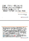 【カーボンニュートラル】工場プラント等におけるCCS検討ご支援について